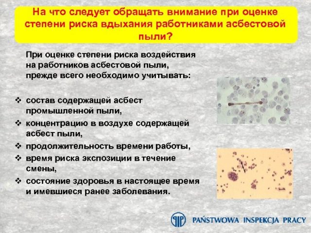 Асбест: свойства, применение и опасность Асбест: свойства, применение и опасность