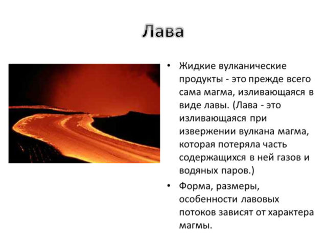 Карбонатная лава